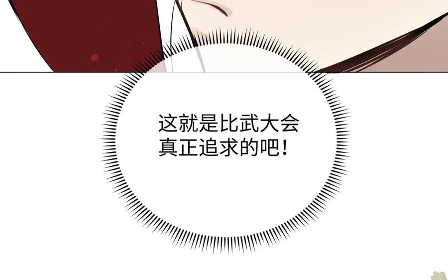 第127话 狂舞 第106页