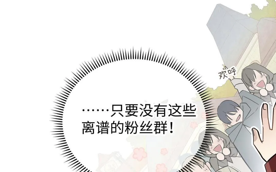 第127话 狂舞 第107页