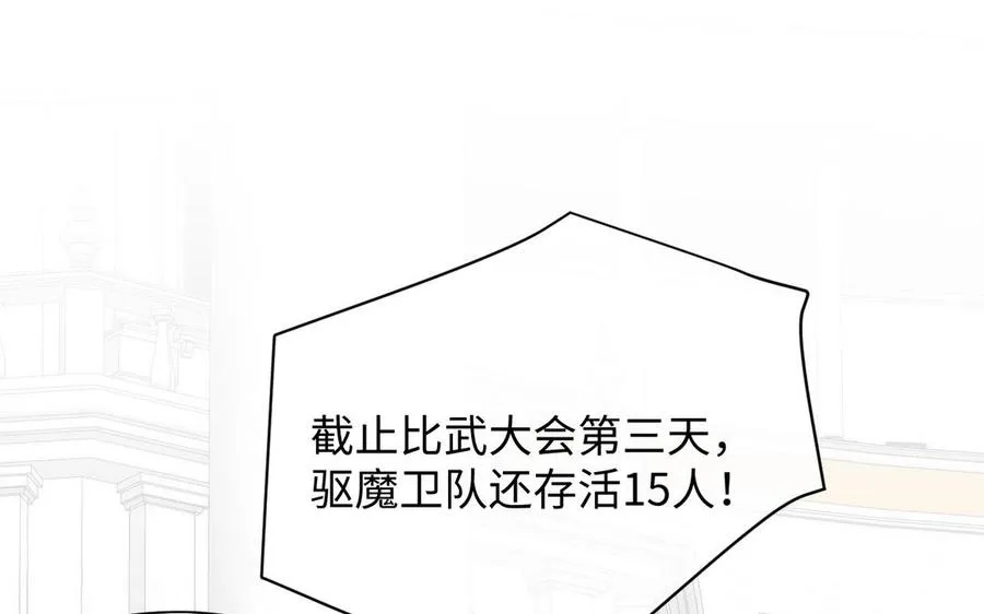 第127话 狂舞 第111页