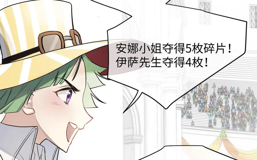 第127话 狂舞 第112页