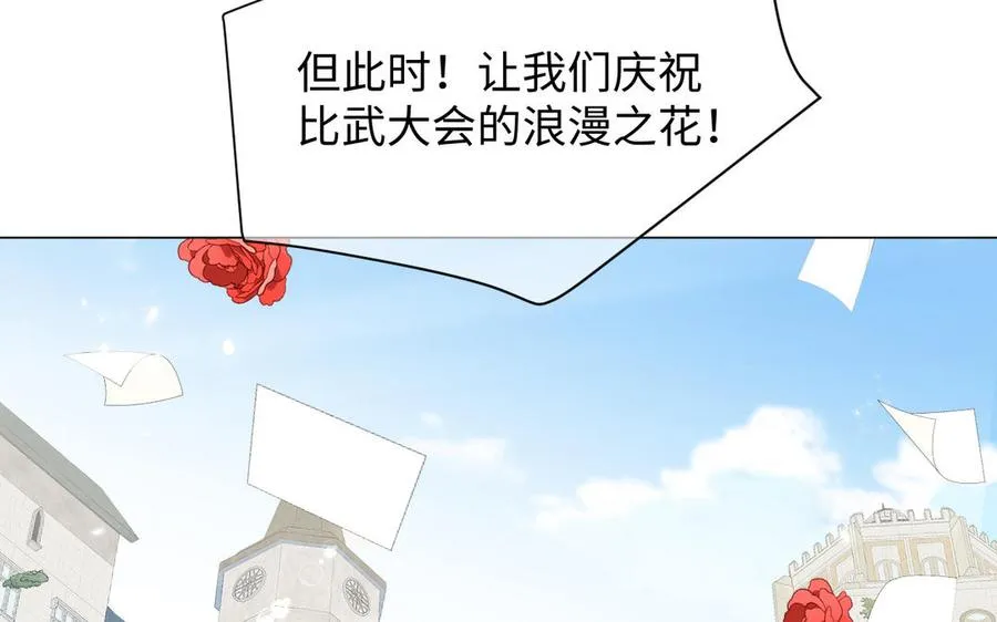 第127话 狂舞 第115页