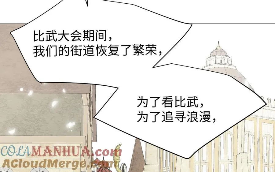 第127话 狂舞 第117页