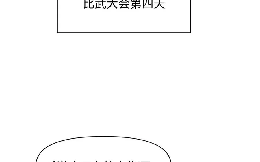 第127话 狂舞 第123页