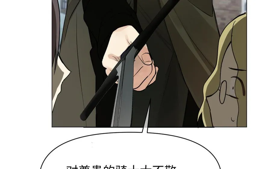 第127话 狂舞 第130页