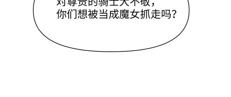 第127话 狂舞 第131页