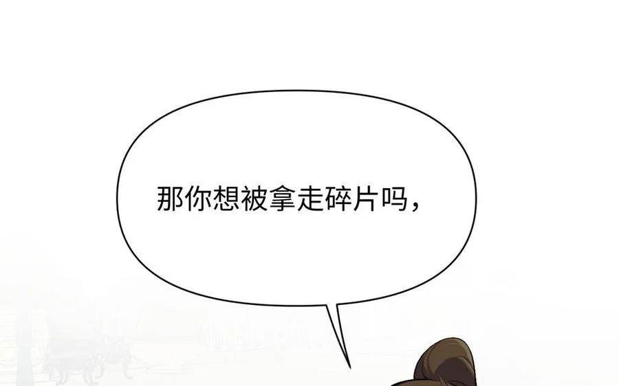 第127话 狂舞 第132页
