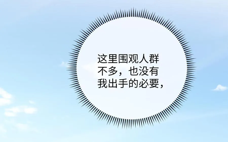 第127话 狂舞 第138页