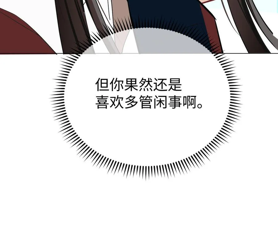 第127话 狂舞 第143页