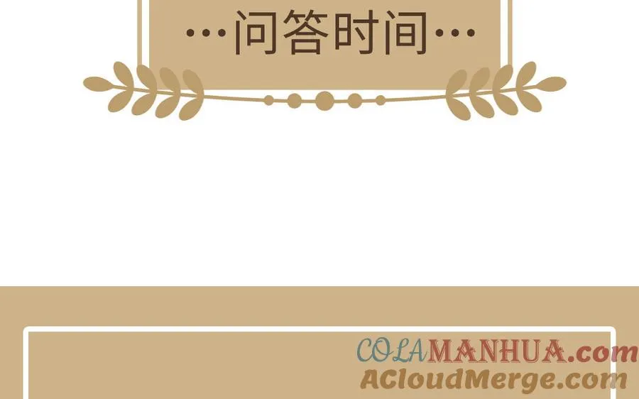 第127话 狂舞 第145页
