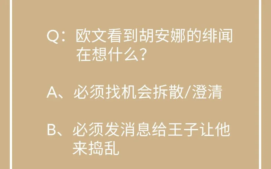 第127话 狂舞 第146页