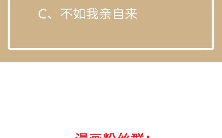 第127话 狂舞 第147页