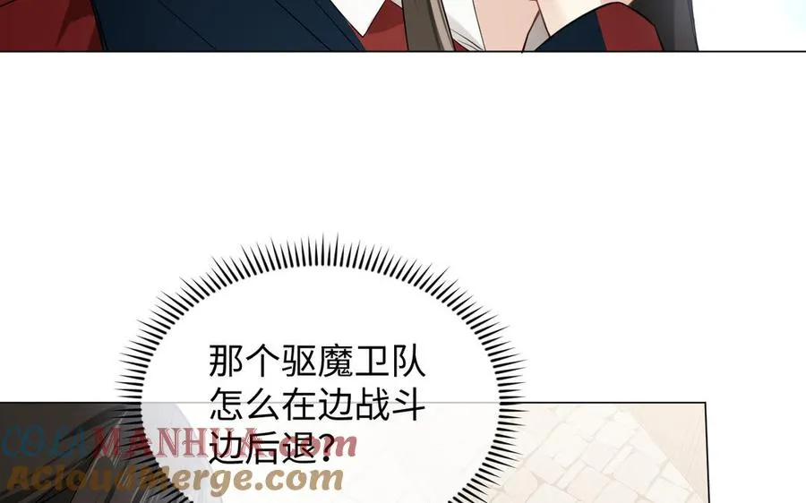 第128话 撕下面具 第9页