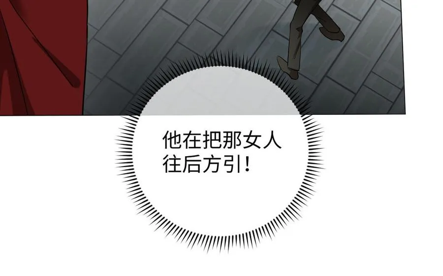 第128话 撕下面具 第11页
