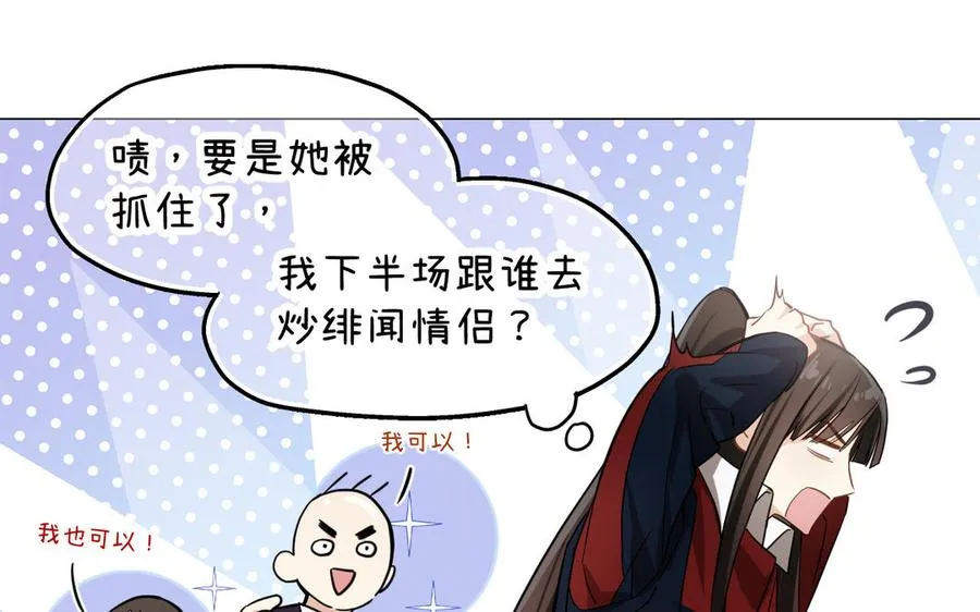 第128话 撕下面具 第12页
