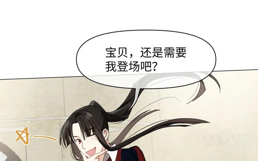 第128话 撕下面具 第14页