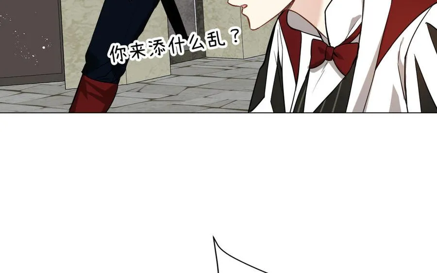 第128话 撕下面具 第16页