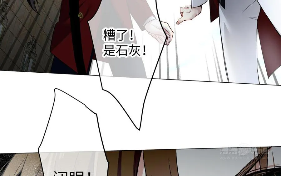 第128话 撕下面具 第24页