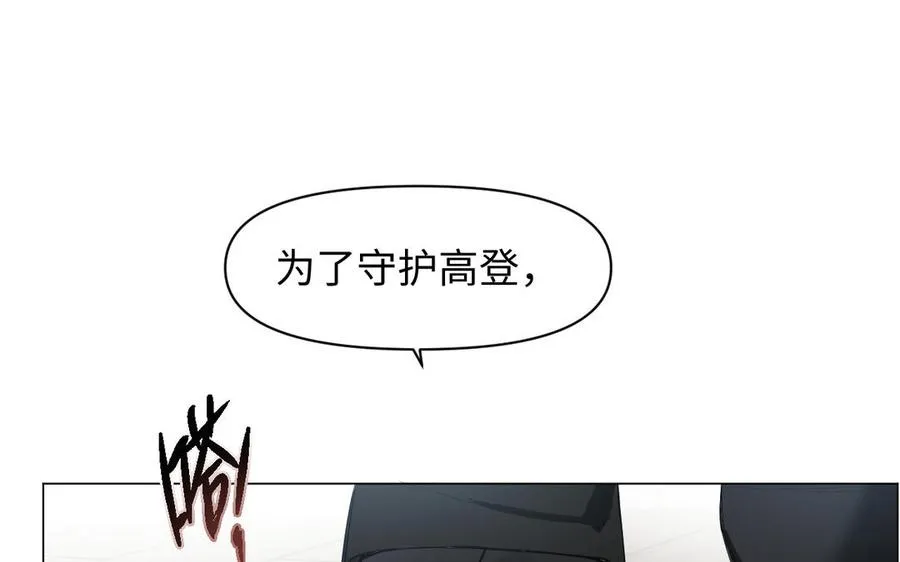 第128话 撕下面具 第27页