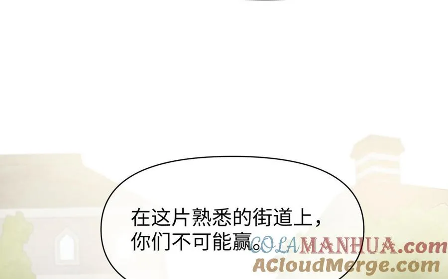 第128话 撕下面具 第29页