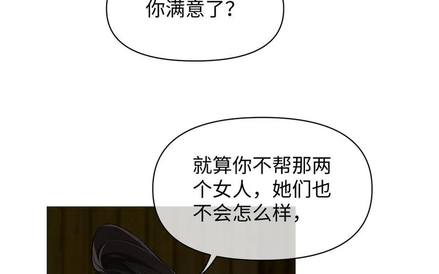 第128话 撕下面具 第46页