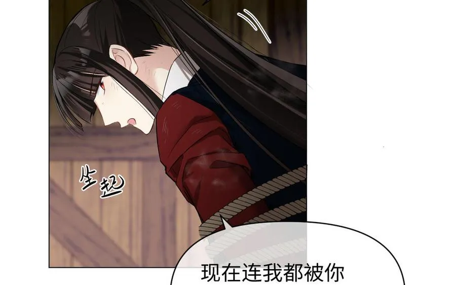 第128话 撕下面具 第47页