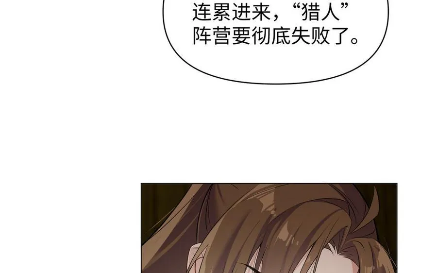 第128话 撕下面具 第48页