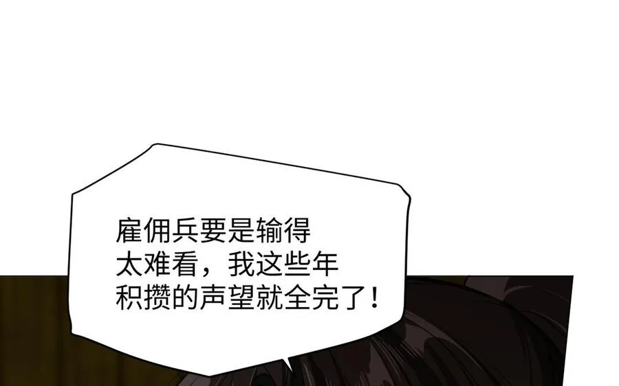 第128话 撕下面具 第50页