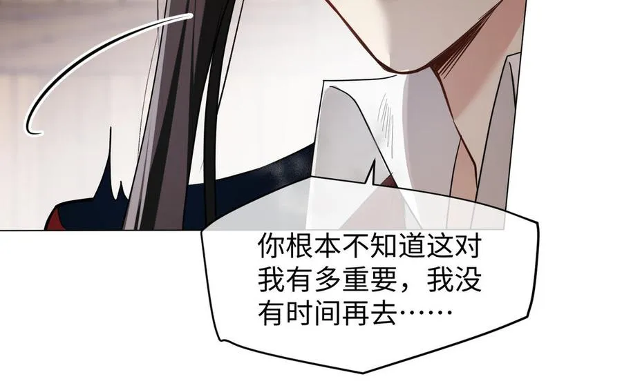 第128话 撕下面具 第52页