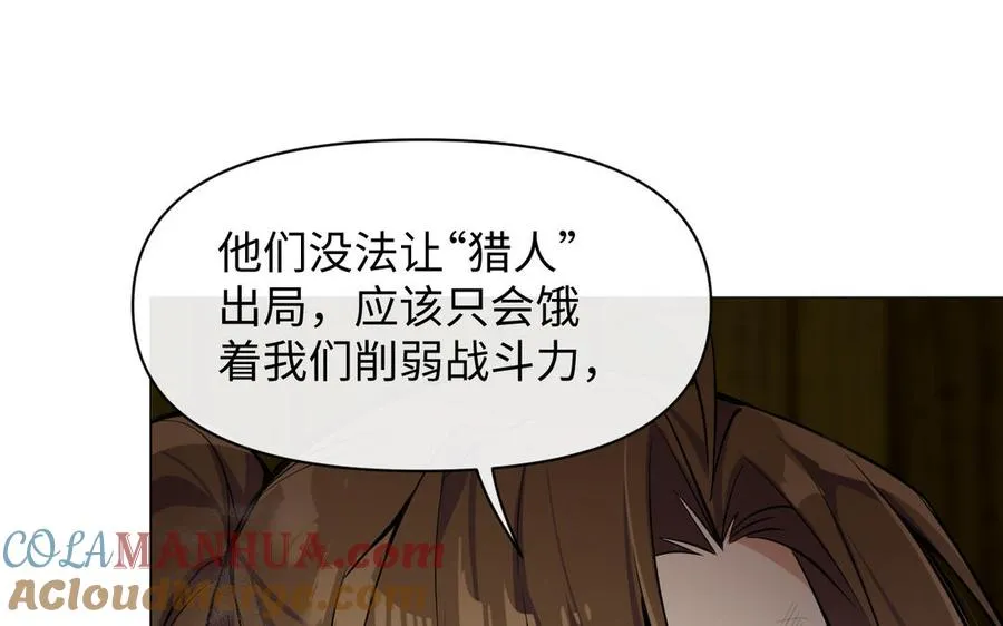 第128话 撕下面具 第53页