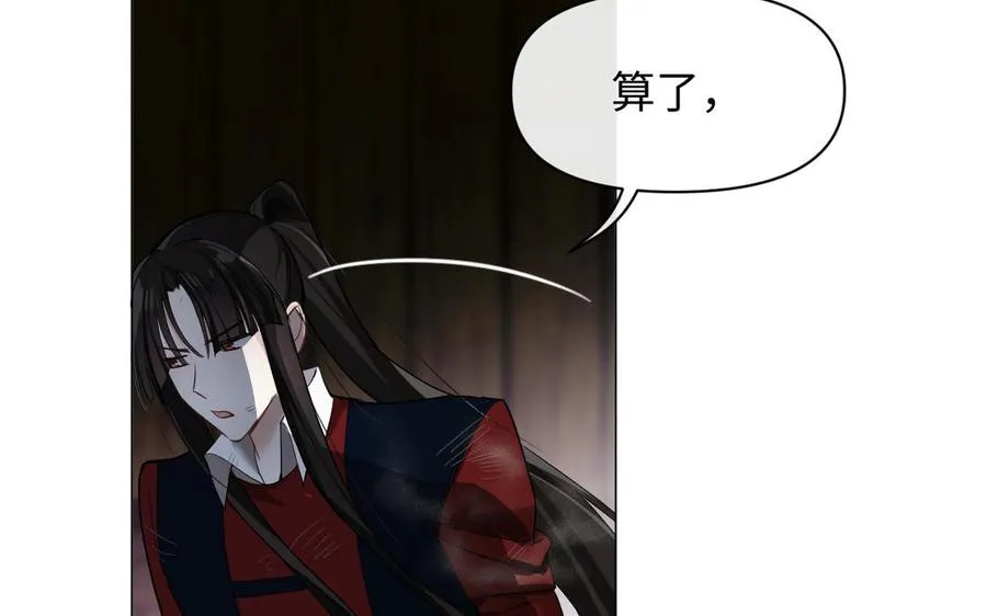 第128话 撕下面具 第56页