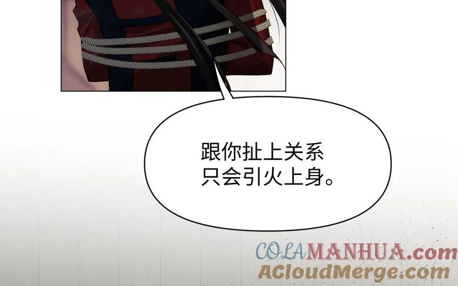 第128话 撕下面具 第57页