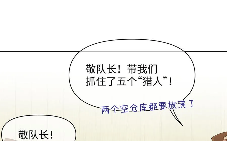 第128话 撕下面具 第68页