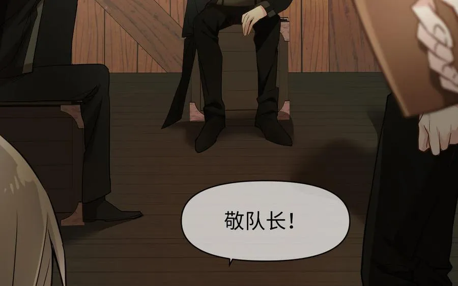 第128话 撕下面具 第70页