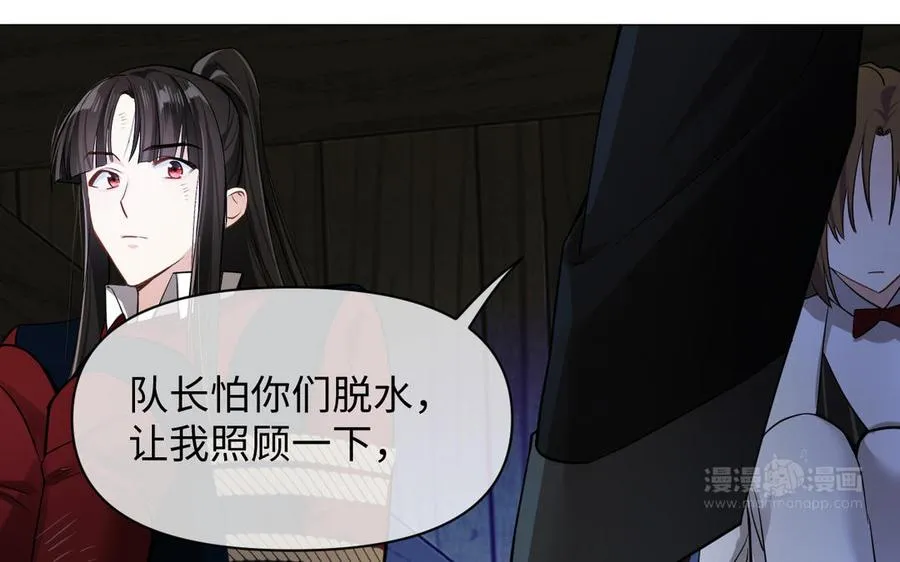 第128话 撕下面具 第74页