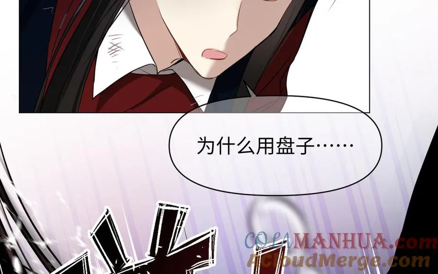 第128话 撕下面具 第77页