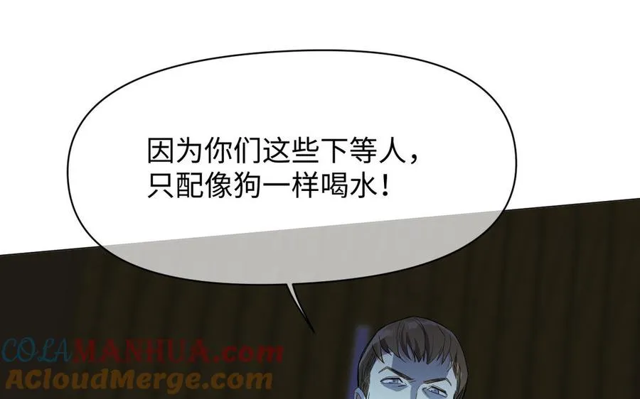第128话 撕下面具 第81页