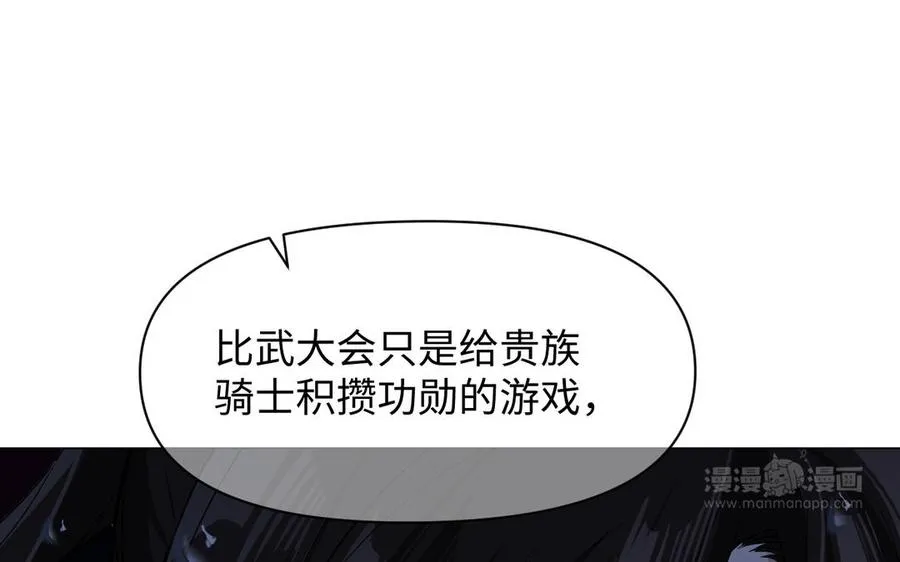 第128话 撕下面具 第84页