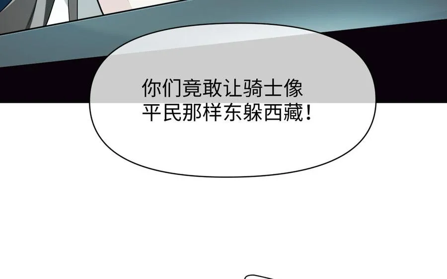 第128话 撕下面具 第86页