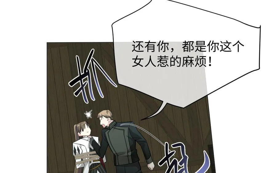 第128话 撕下面具 第87页