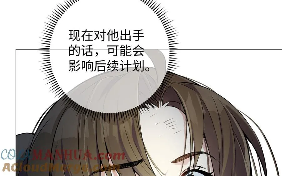 第128话 撕下面具 第89页