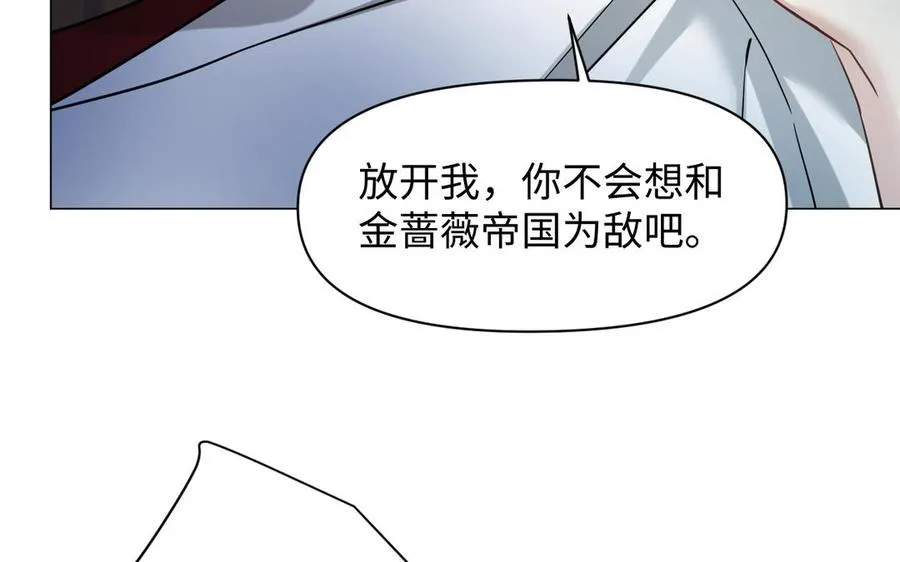 第128话 撕下面具 第91页