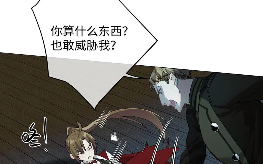 第128话 撕下面具 第92页