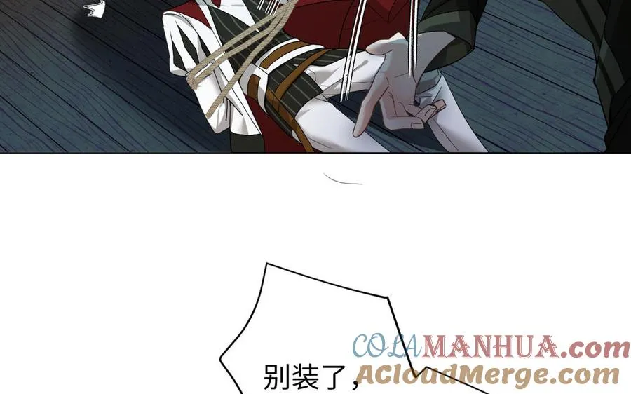 第128话 撕下面具 第93页