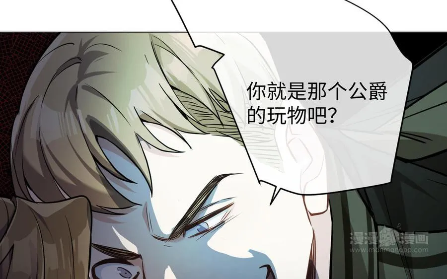 第128话 撕下面具 第94页
