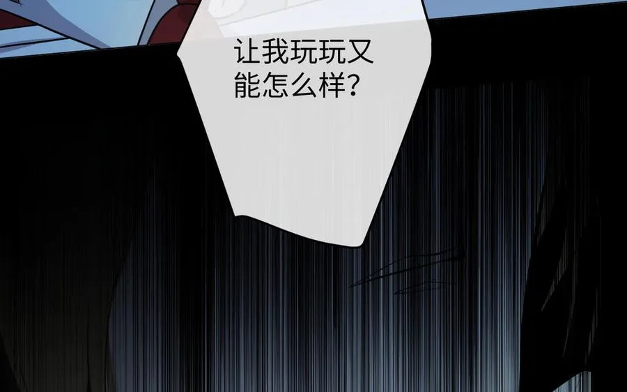 第128话 撕下面具 第96页