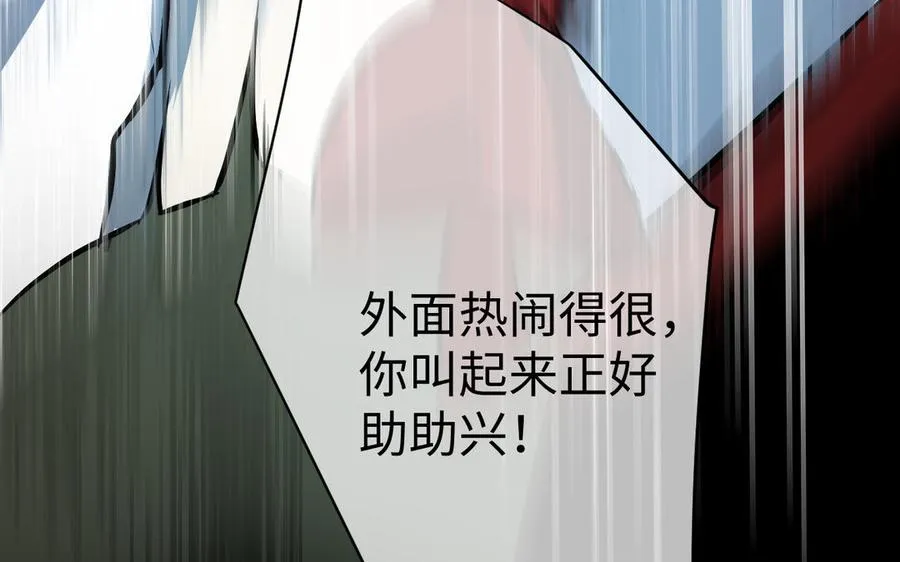 第128话 撕下面具 第99页