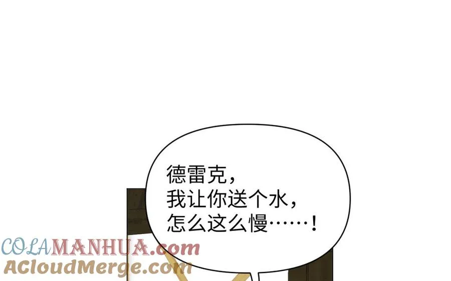 第128话 撕下面具 第117页