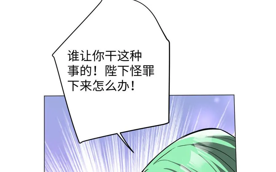 第128话 撕下面具 第123页
