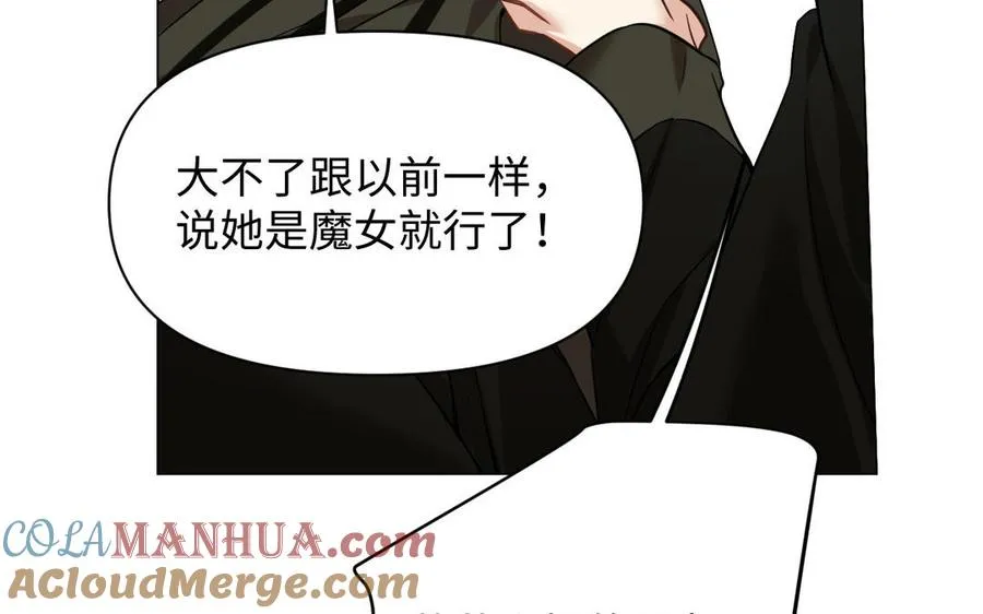 第128话 撕下面具 第125页