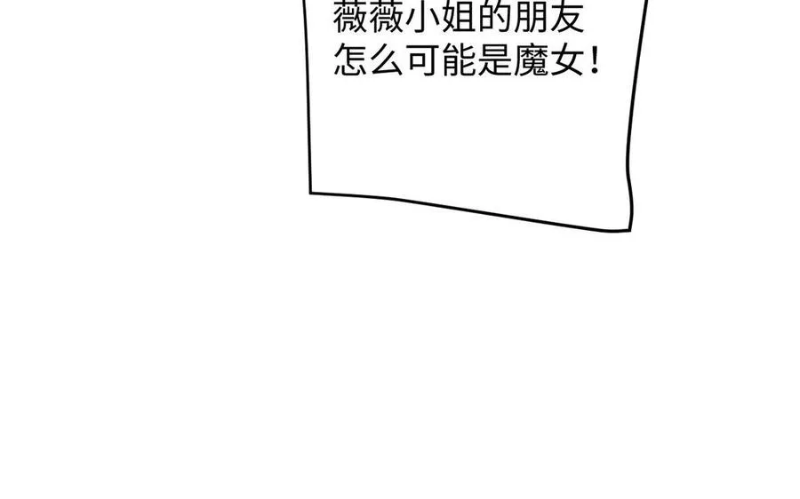 第128话 撕下面具 第126页